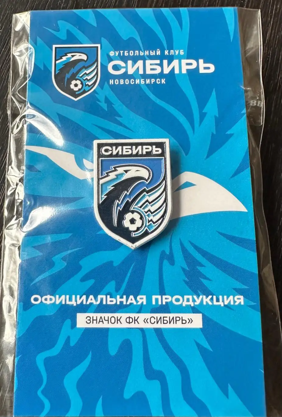 Официальный знак ФК Сибирь (Новосибирск)