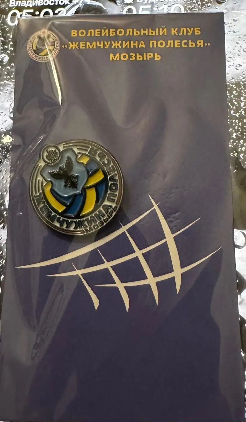 Официальный знак ВК Жемчужина Полесья (Мозырь)