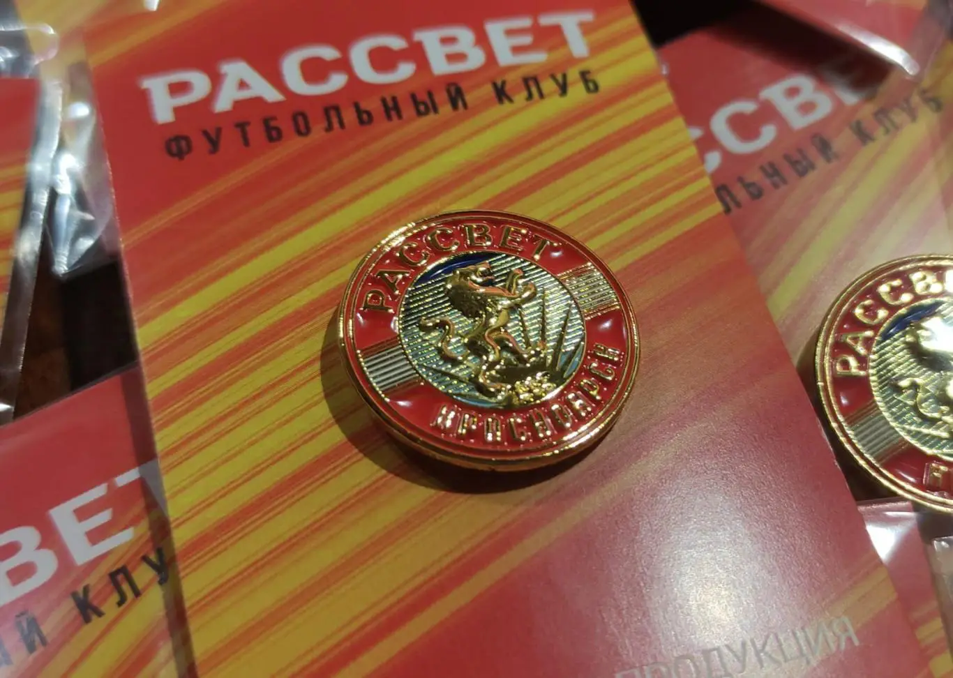 Официальный знак ФК Рассвет (Красноярск)