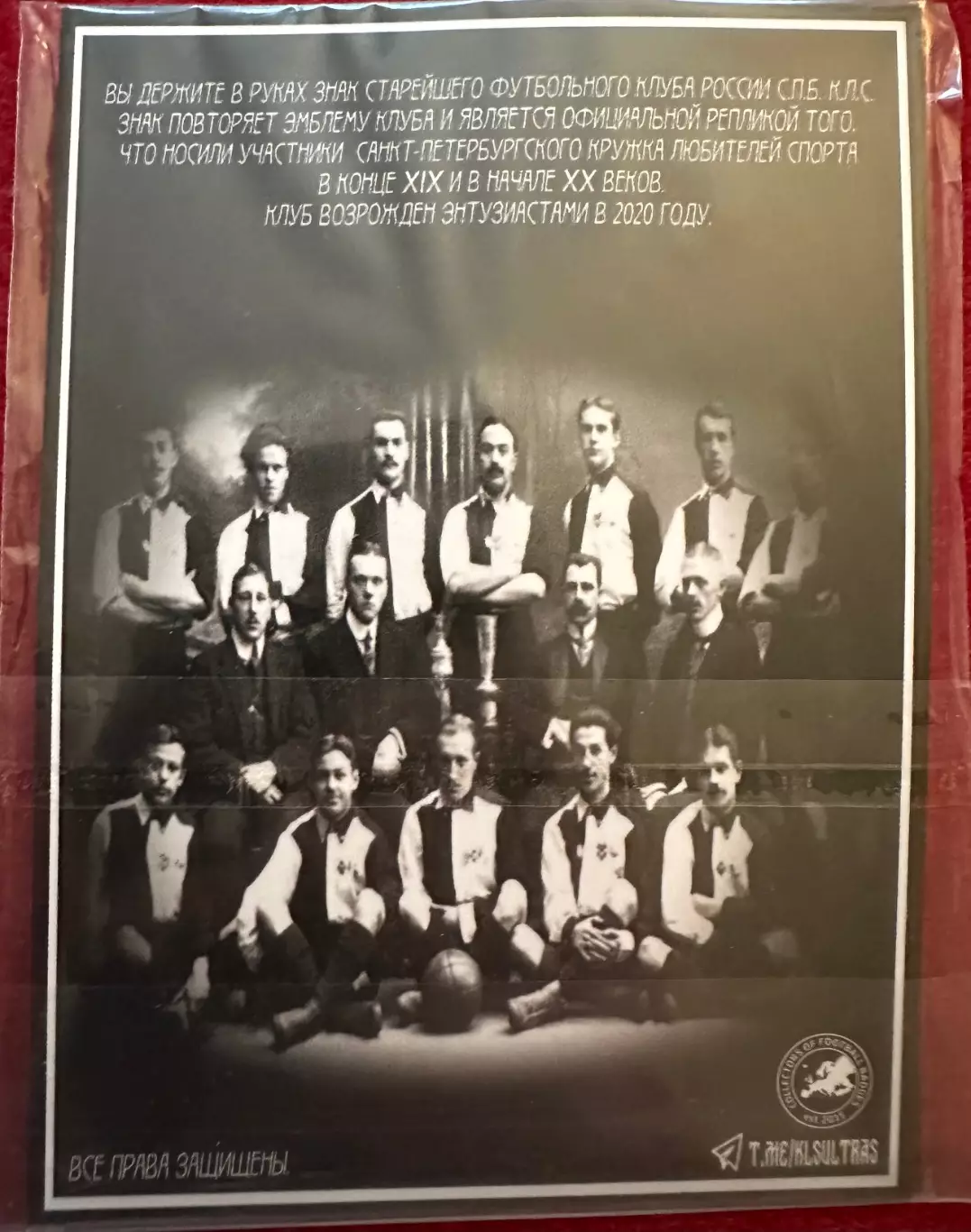 Официальный знак ФК С.П.Б.К.Л.С (Санкт-Петербург) 1