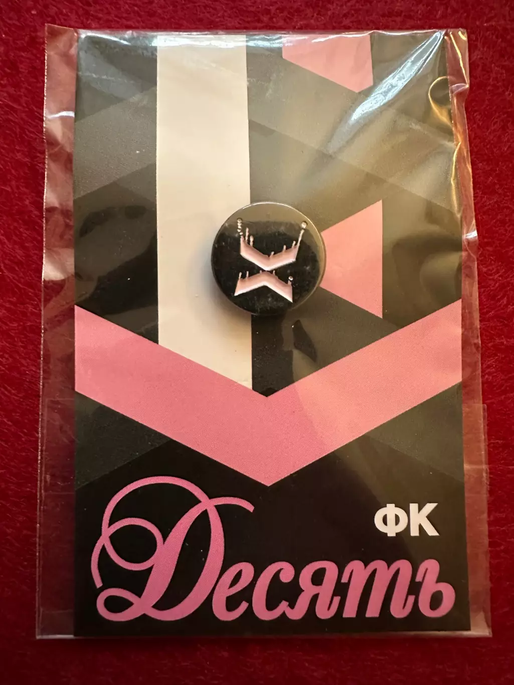 Официальный знак ФК Десять (Москва)