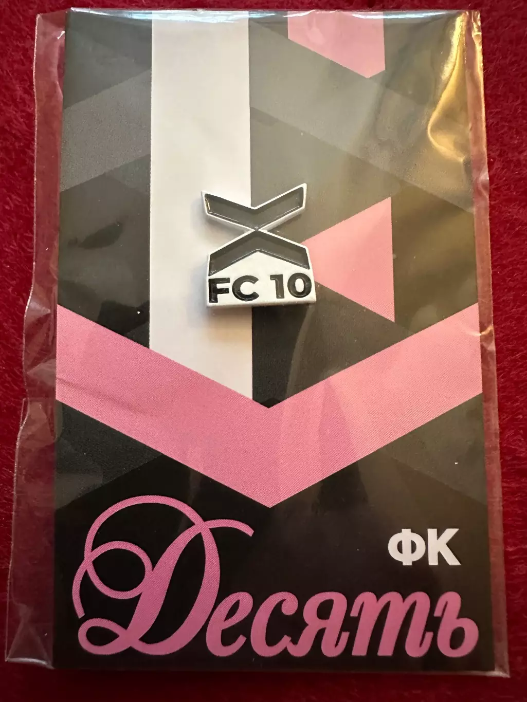 Официальный знак ФК Десять(Москва)