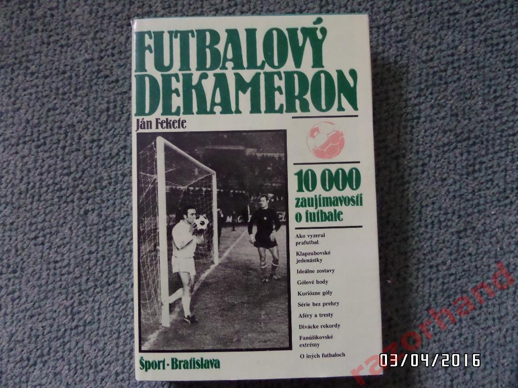 Футбольный декамерон - 1987. Словакия. Братислава.ЧССР