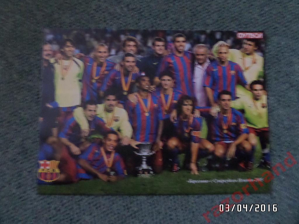 Великие клубы от еженедельника Футбол - Барселона --№ 1 - 2006 г 1