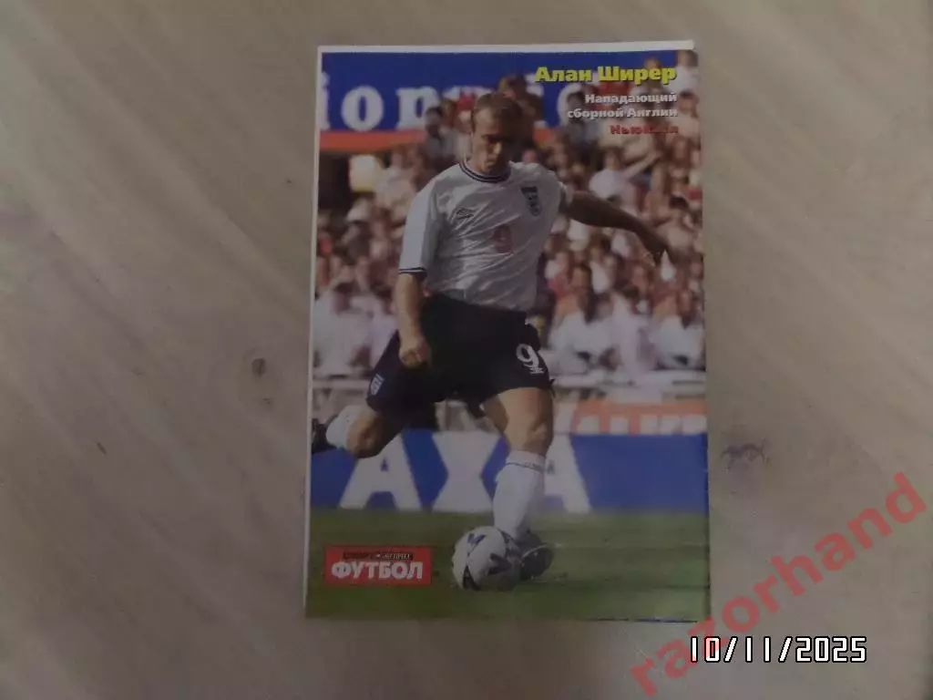 Алан Ширер, постер ( Сборная Англии, Ньюкасл)