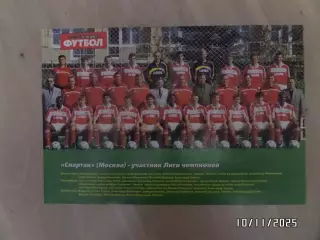 Спартак Москва, 2000 г.