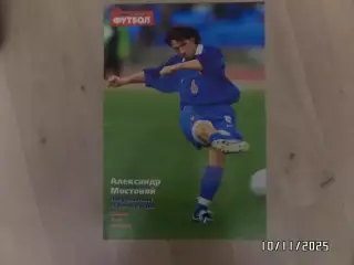 Постер. Александр Мостовой. ( Сельта Виго, Россия)