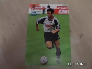 Постер. Максим Бузникин. (Сатурн М.О., Спартак Москва)