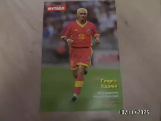 Постер. Георге Хаджи. (сб.Румынии; Галатасарай)