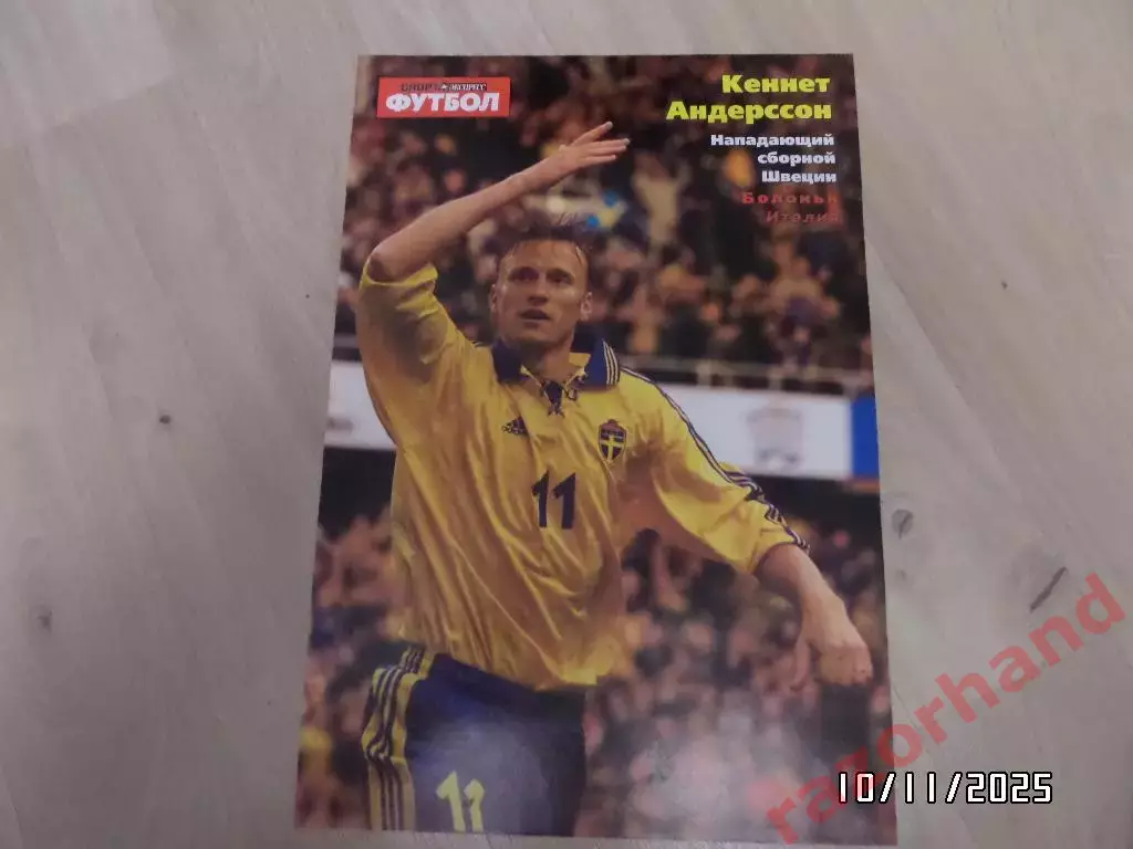 Постер. Кеннет Андерсон. (сб.Швеции; Болонья)