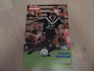 Постер. Сильвен Вильторд. (сб. Франции; Бордо)