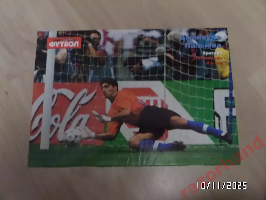 Постер. Джанлука Пальюка. (сб.Италии; Болонья)