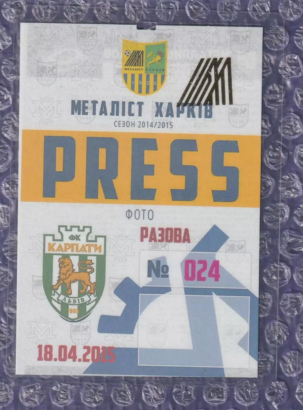 2014/2015 Металіст Харків - Карпати Львів 18.04.2015