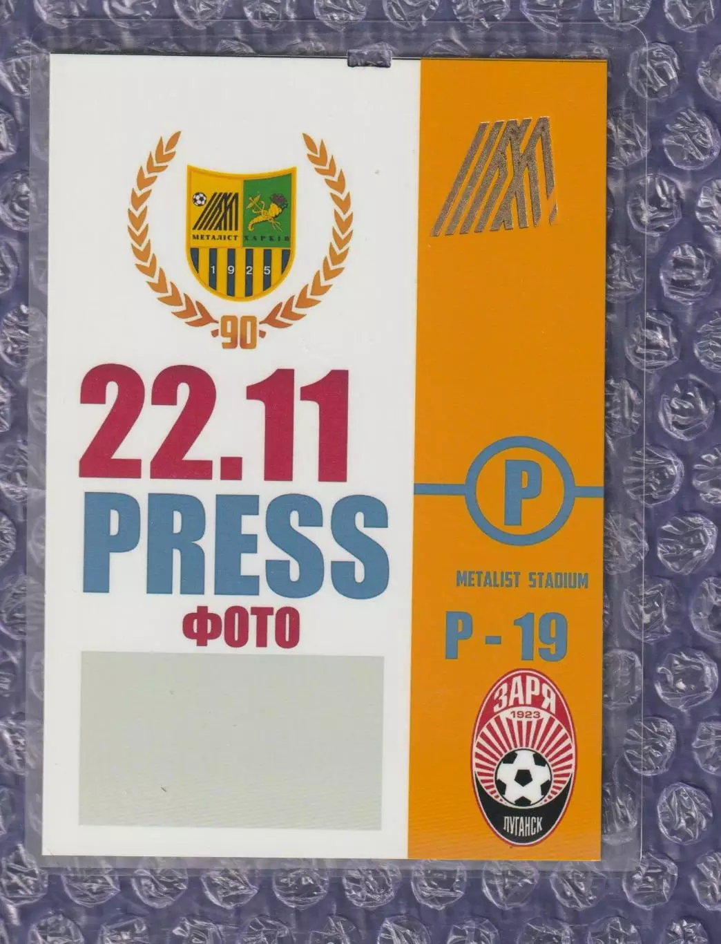 2015/2016 Металіст Харків - Зоря Луганськ22.11.2015