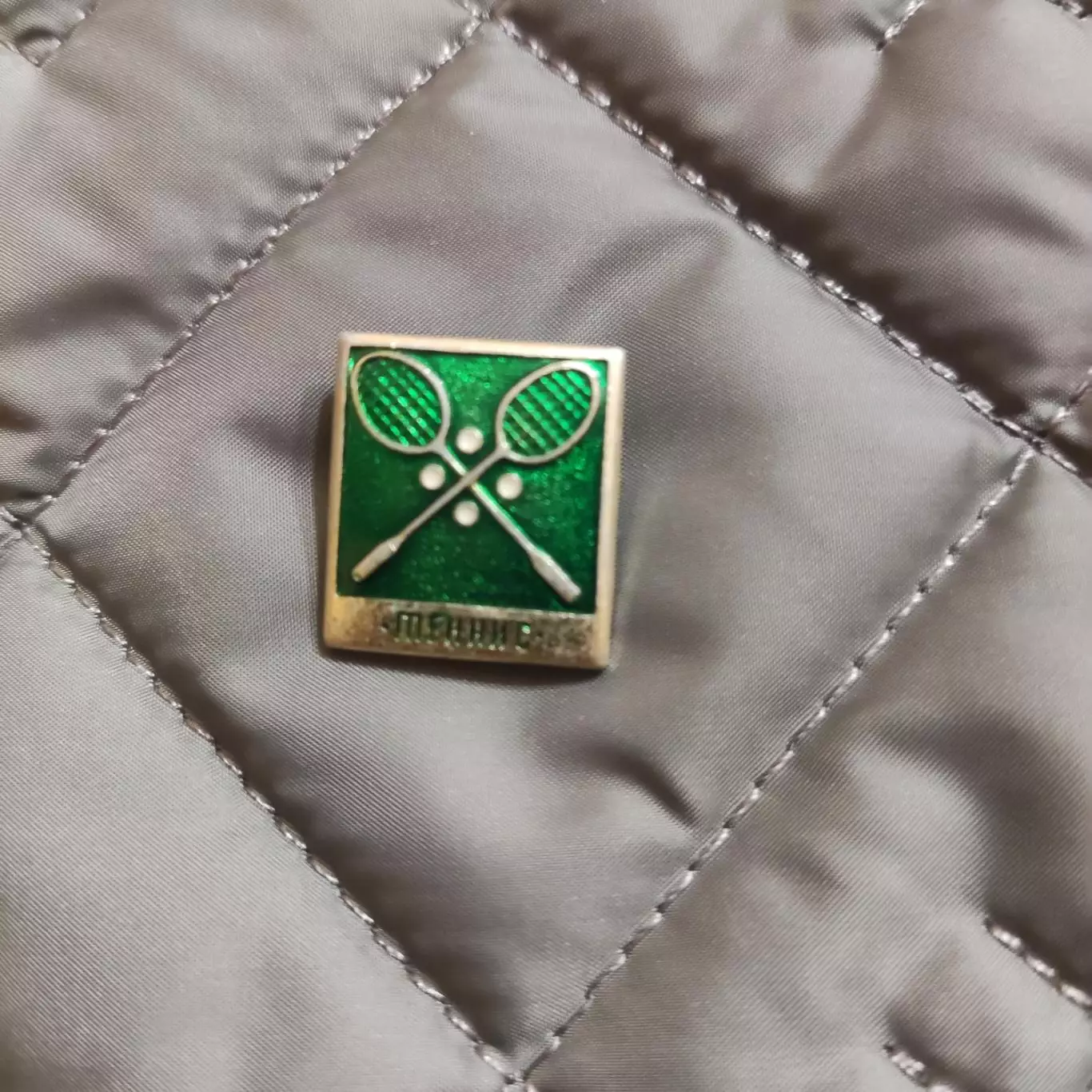 Знак - Теніс