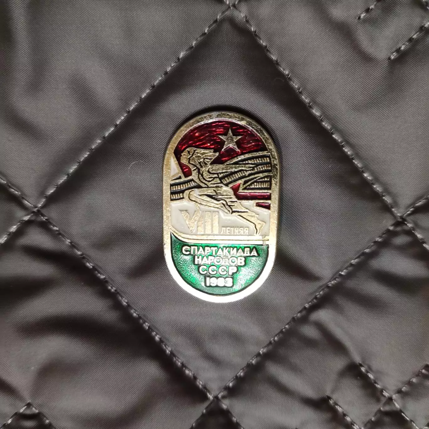 Знак - Літня спартакіада народів СРСР 1983