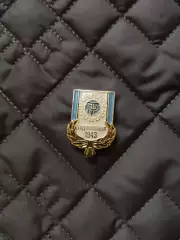 Знак - Спортивне товариство Трудові Резерви