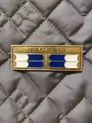 Знак - Харків ОблКнигоТорг (синій)