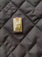 Знак -Полтава