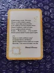 Календарик 2003 - Евгений Юхница Я тебе напишу и скажу ...