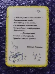 Календарик 2003 - Евгений Юхница А вилла разве...