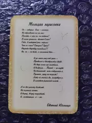 Календарик 2003 - Евгений Юхница Молодая зарисовка ...