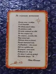 Календарик 2003 - Евген Юхниця За східними мотивами ...