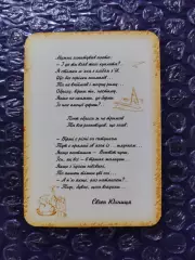 Календарик 2003 - Евген Юхниця Мужик запитував поета ...