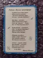 Календарик 2003 - Евгений Юхница Работа Люськи- ...