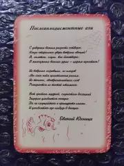 Календарик 2003 - Евгений Юхница Послеаплодисментние...