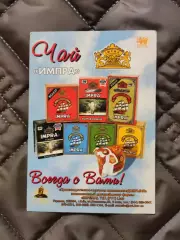 Календарик 2000 - чай Импра