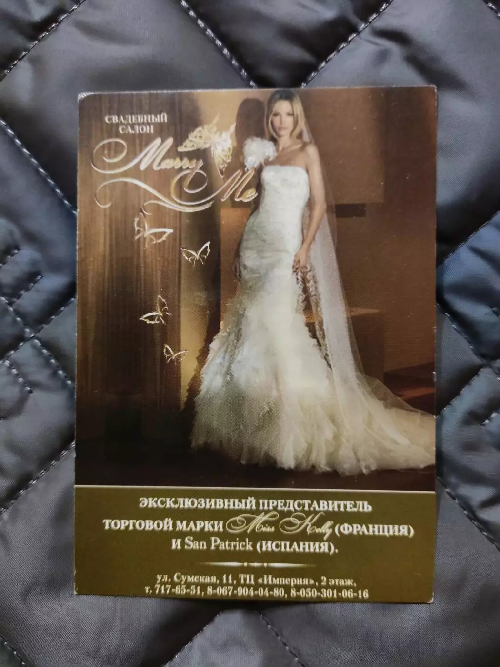 Календарик 2008 - свадебний салон