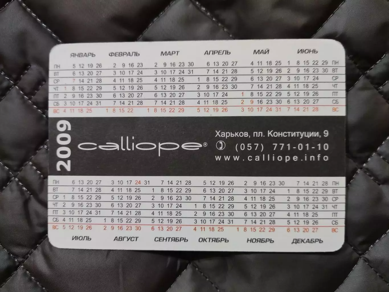 Календарик 2009 - Calliope 1