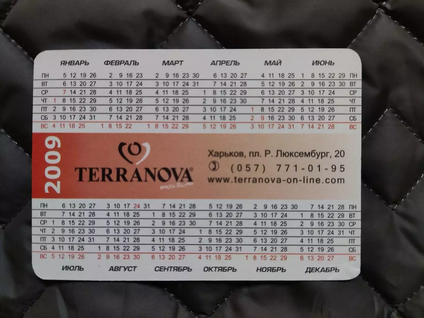 Календарик 2009 - TERRANOVA 1