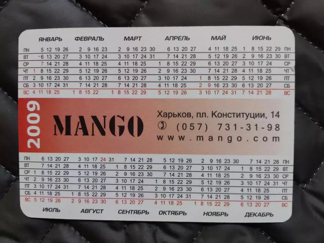 Календарик 2009 - Mango 1