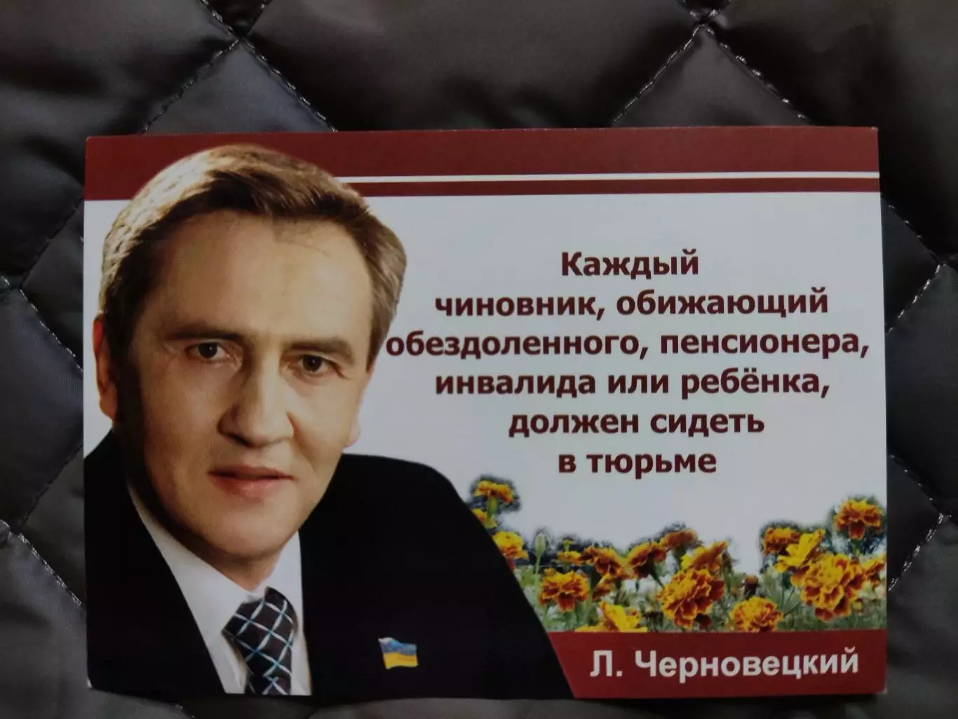 Календарик 2005 - Леонид Черновецкий