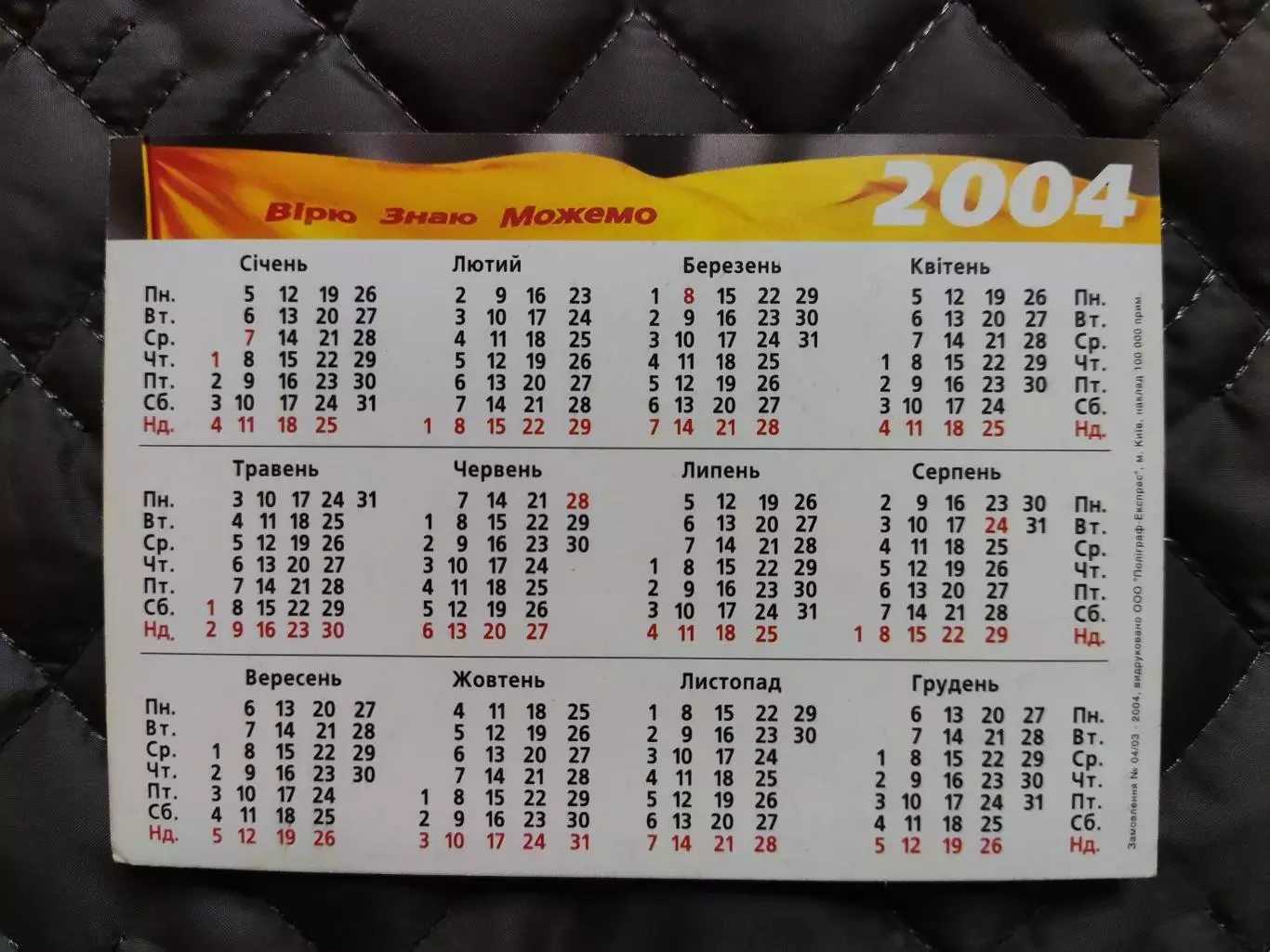 Календарик 2004 - Віктор Ющенко Вірю в Україну 1