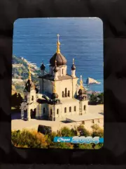 Календарик 2004 - Крим / Форос