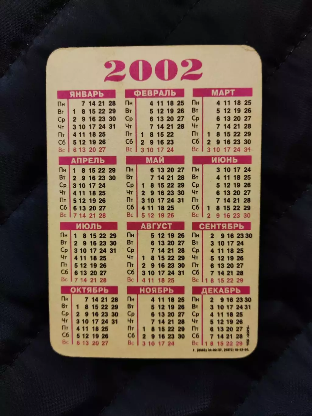 Календарик 2002 - Каха Каладзе 1