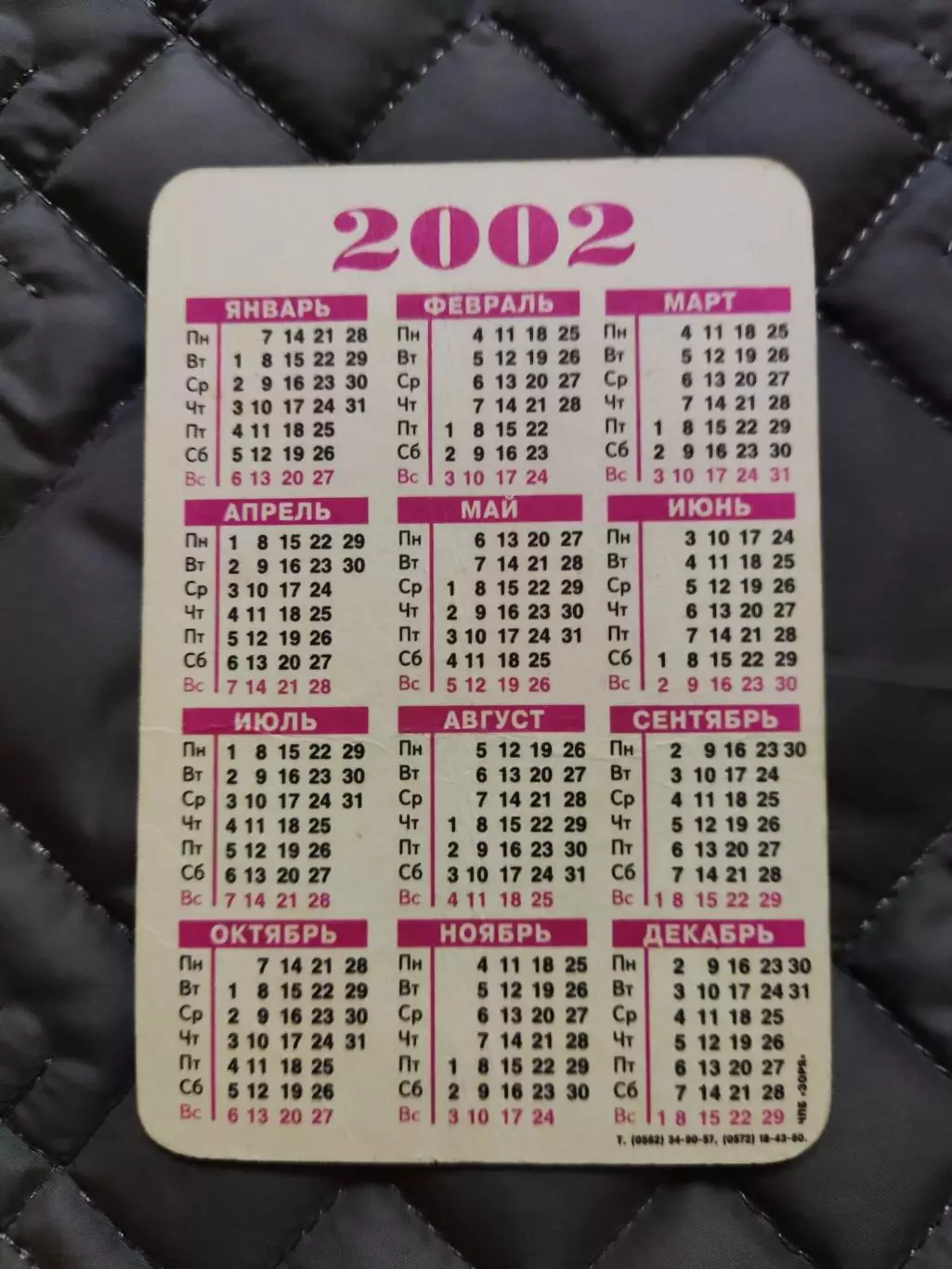 Календарик 2002 - Андрій Шевченко 1