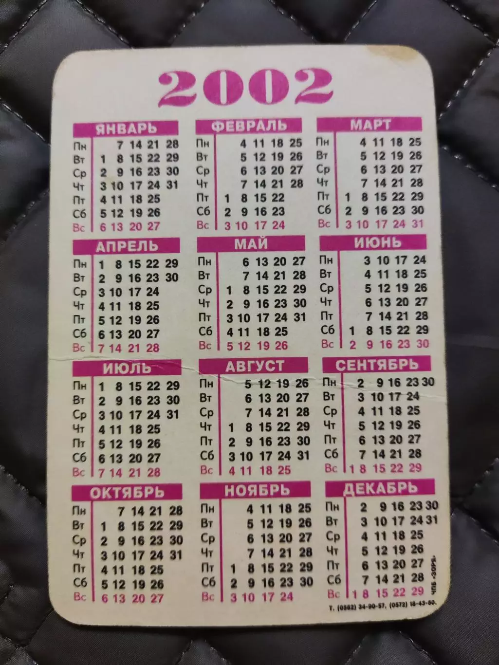 Календарик 2002 - Андрій Шевченко 1