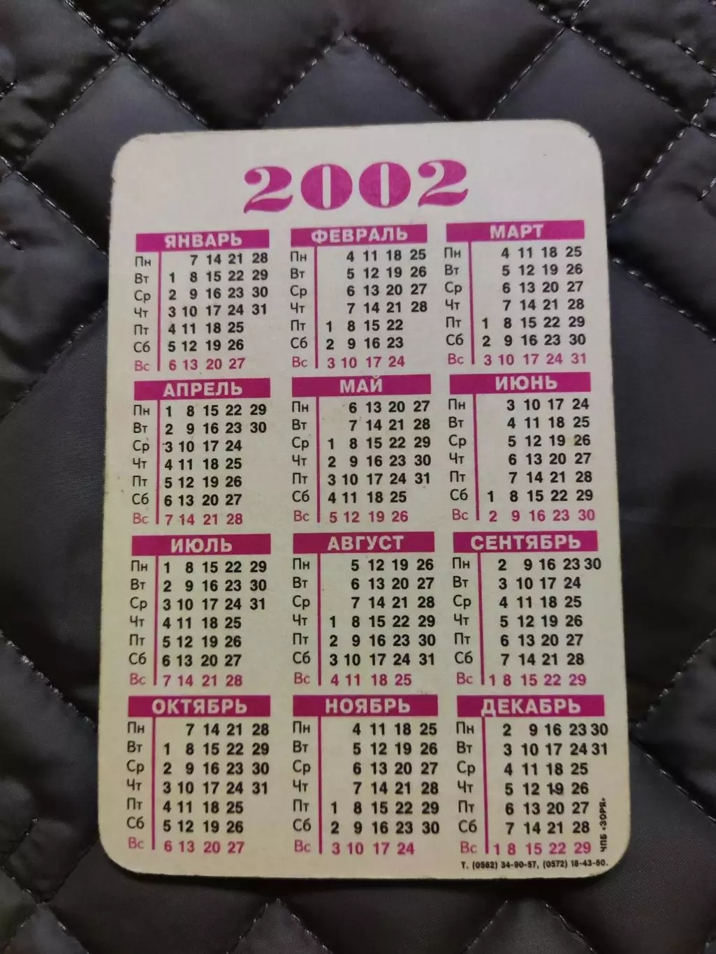 Календарик 2002 -Андрій Шевченко 1