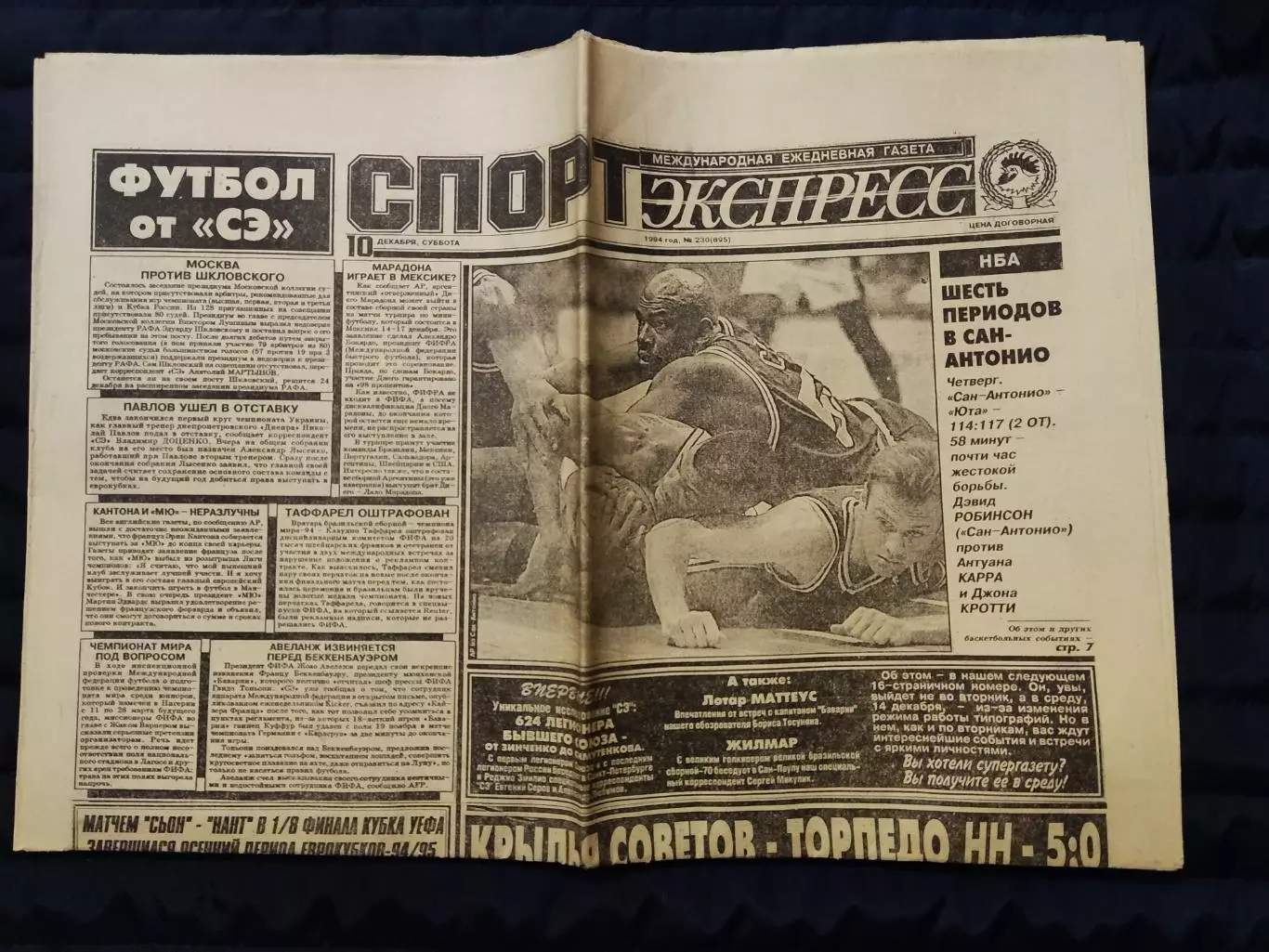 Газета Спорт экспресс 10.12.1994 - N°230 (895) 1