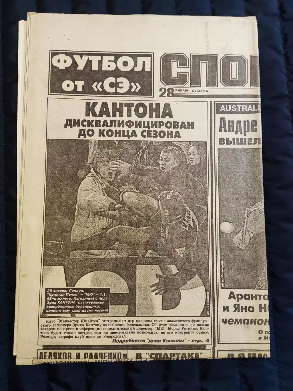 Газета Спорт экспресс 28.01.1995 - N°13 (916)