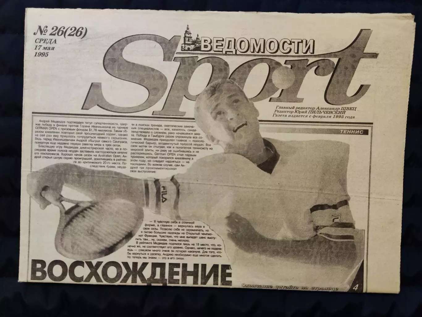 Газета Sport-Ведомости 17.05.1995 / N° 26 (26)