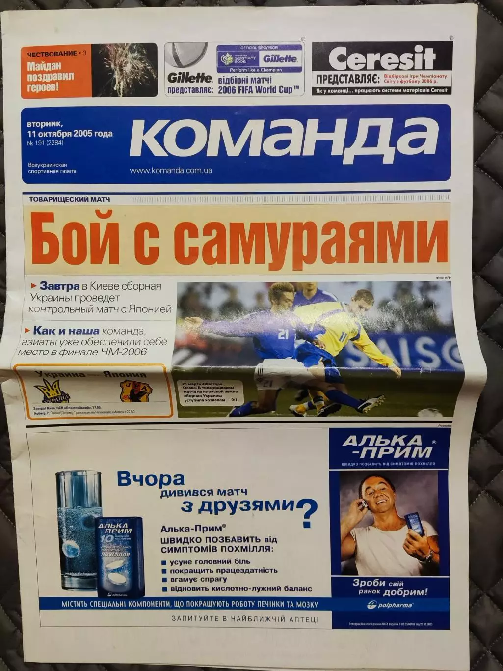Газета Команда 11.10.2005 - N°191 (2284) 1
