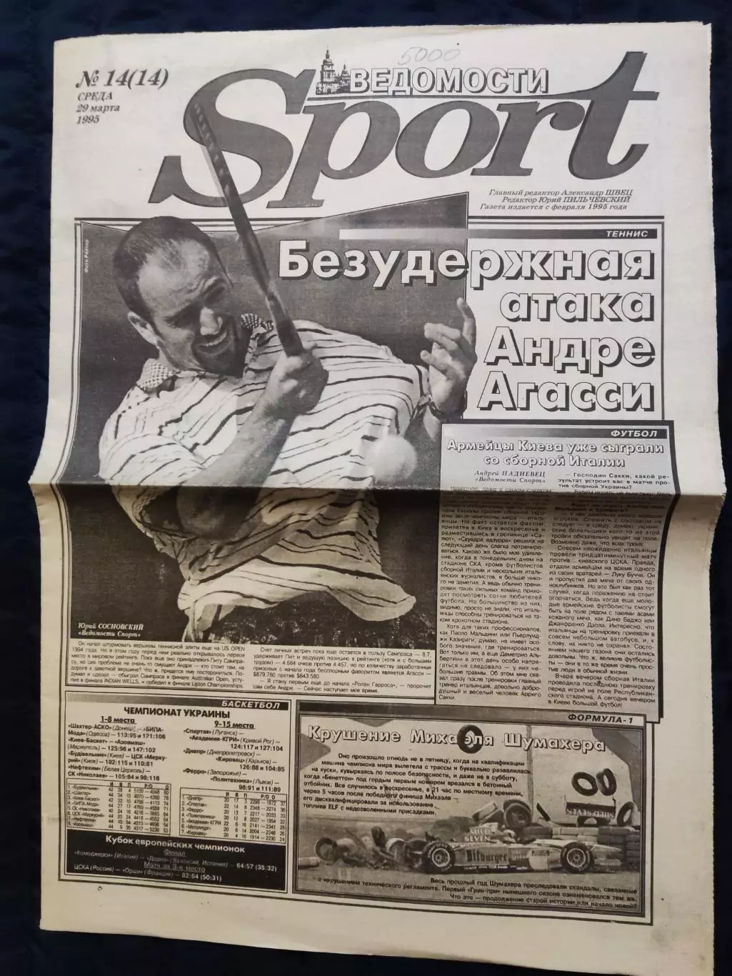 Газета Ведомости Sport 29 марта 1995 - N°14 (14) 1