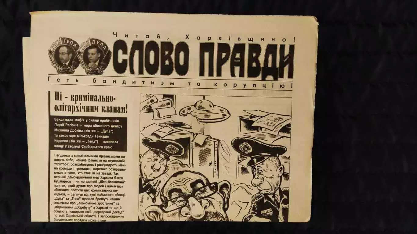 Газета Слово правди N°1 / 14 червня 2007 року