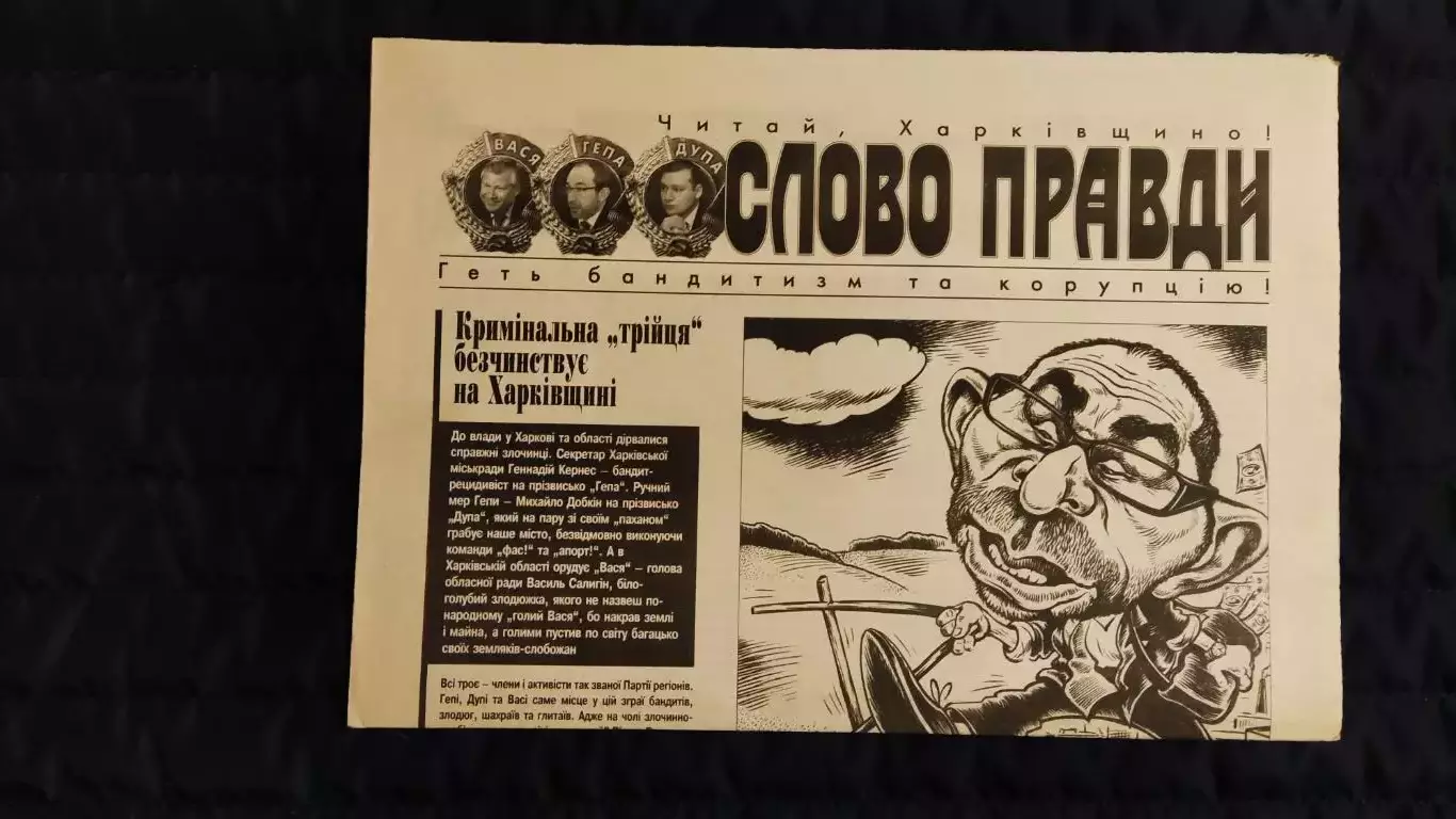 Газета Слово правди N°2 / 08 липня 2007 року