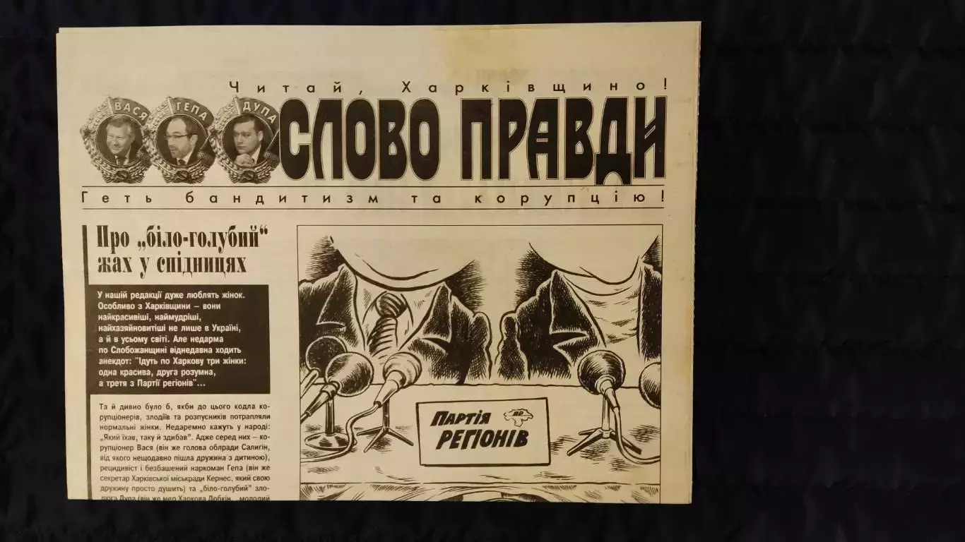 Газета Слово правди N°6 / 27 серпня 2007 року